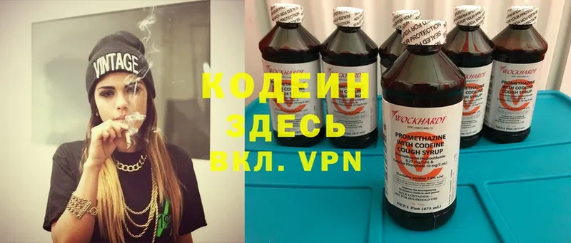 Кодеиновый сироп Lean Purple Drank  наркотики  Харовск 