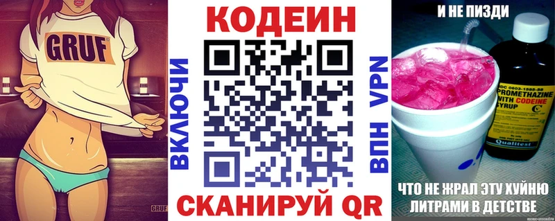 купить наркотики сайты  Харовск  Кодеиновый сироп Lean напиток Lean (лин) 