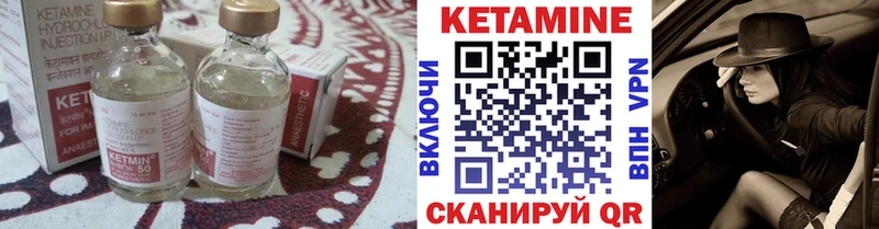 Кетамин ketamine  купить   Харовск 