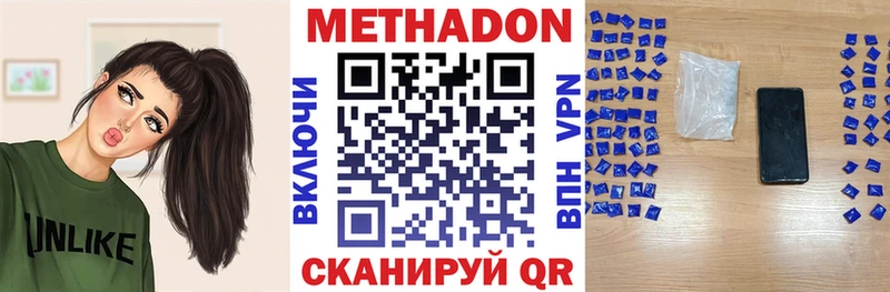 Метадон белоснежный  Харовск 
