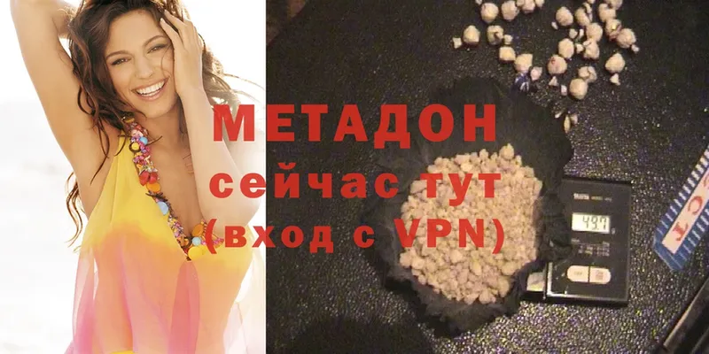 МЕТАДОН methadone  Харовск 